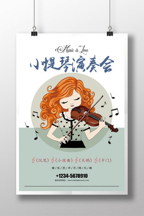 小提琴音乐会活动宣传海报设计
