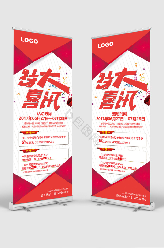 喜讯图片-喜讯素材免费下载-包图网