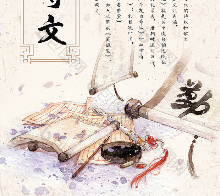 中国风古诗文海报