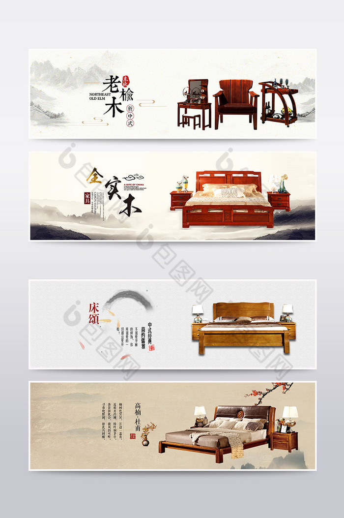 淘宝天猫家具中式古典海报banner图片图片