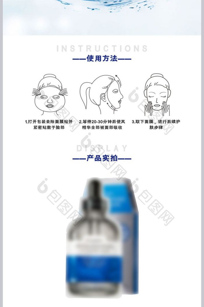 AHC面膜详情页