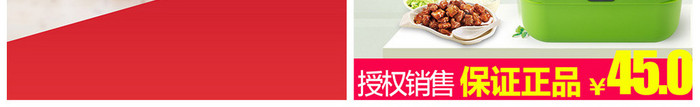 日用百货主图模板