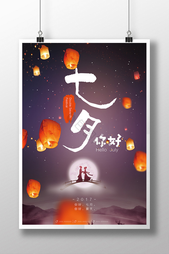 七月图片-七月素材免费下载-包图网
