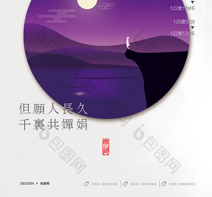 极简创意文字八月你好海报设计