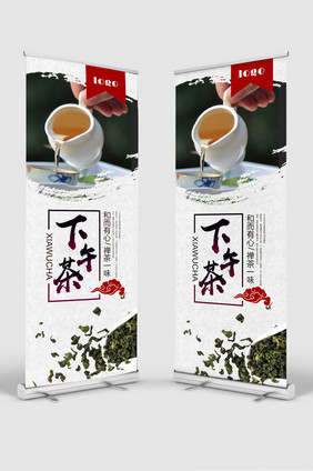 简约下午茶x展架设计