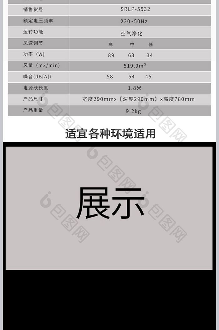 绿色大气家电净化器详情模板