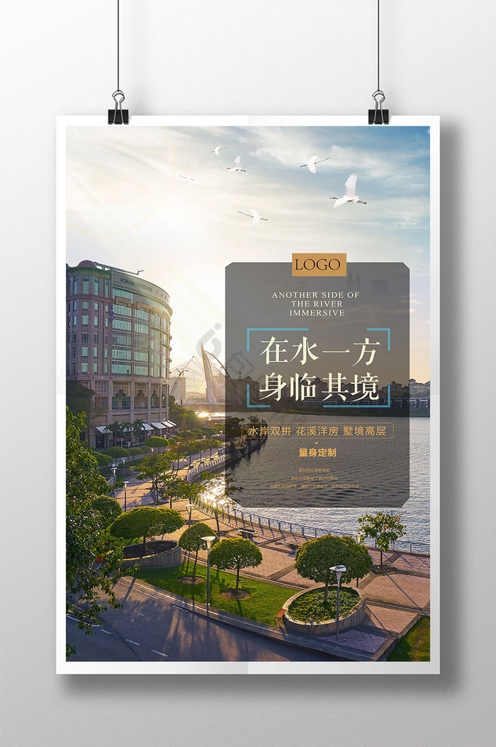 房地产户外广告