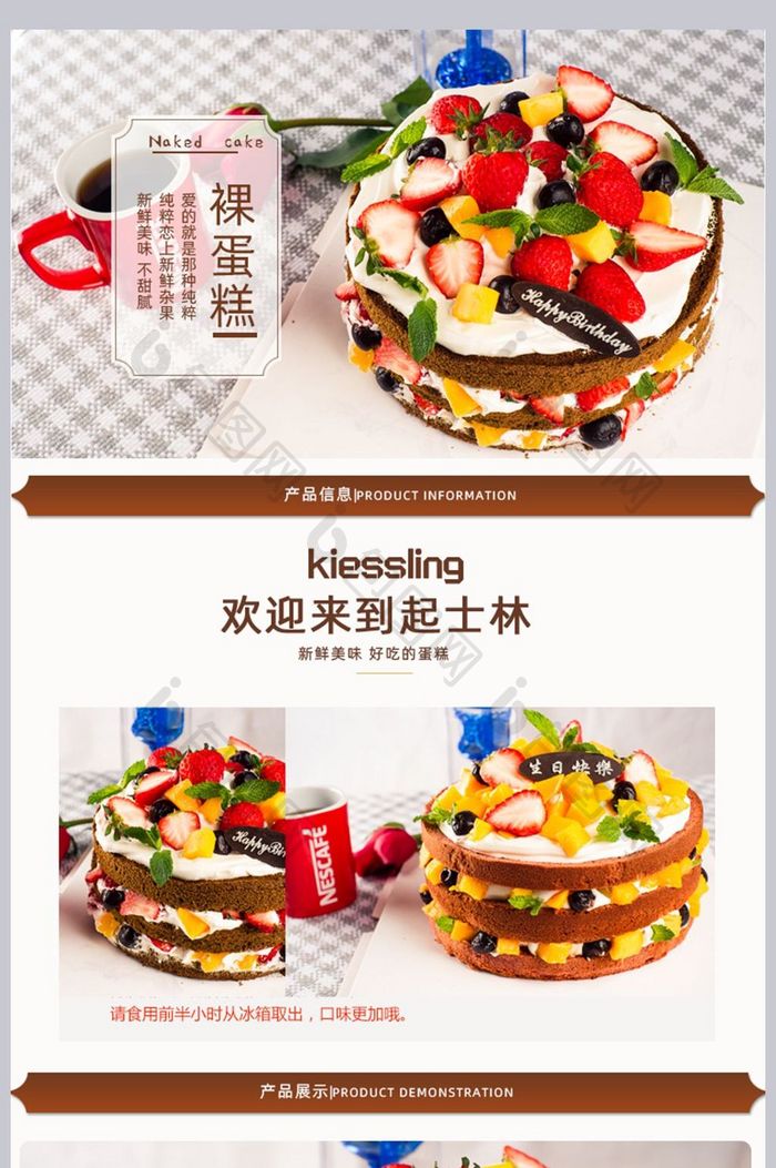 蛋糕生日蛋糕西点食品详情页蛋糕详情页