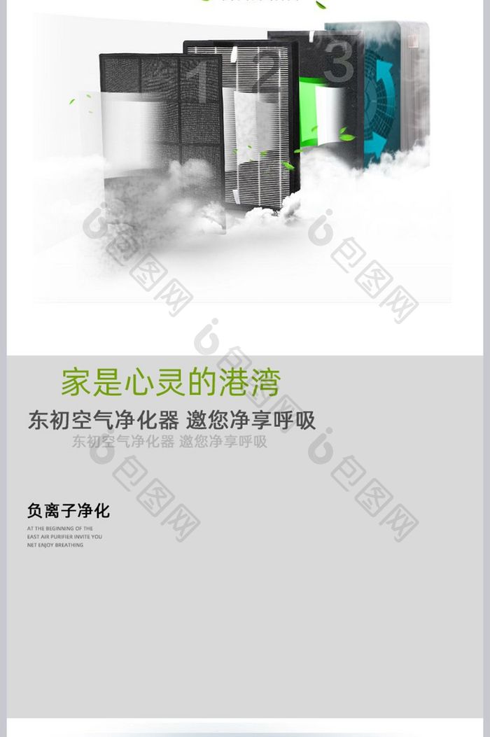 空气净化器家用电器家居用品详情页