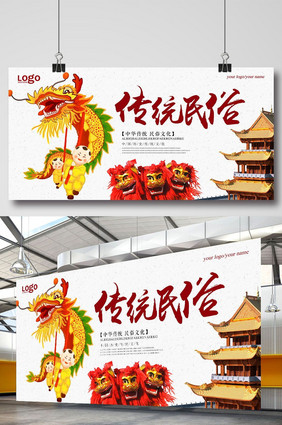 舞龙舞狮传统民俗海报设计