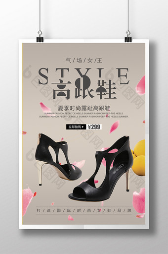 时尚高跟鞋活动促销宣传海报设计图片