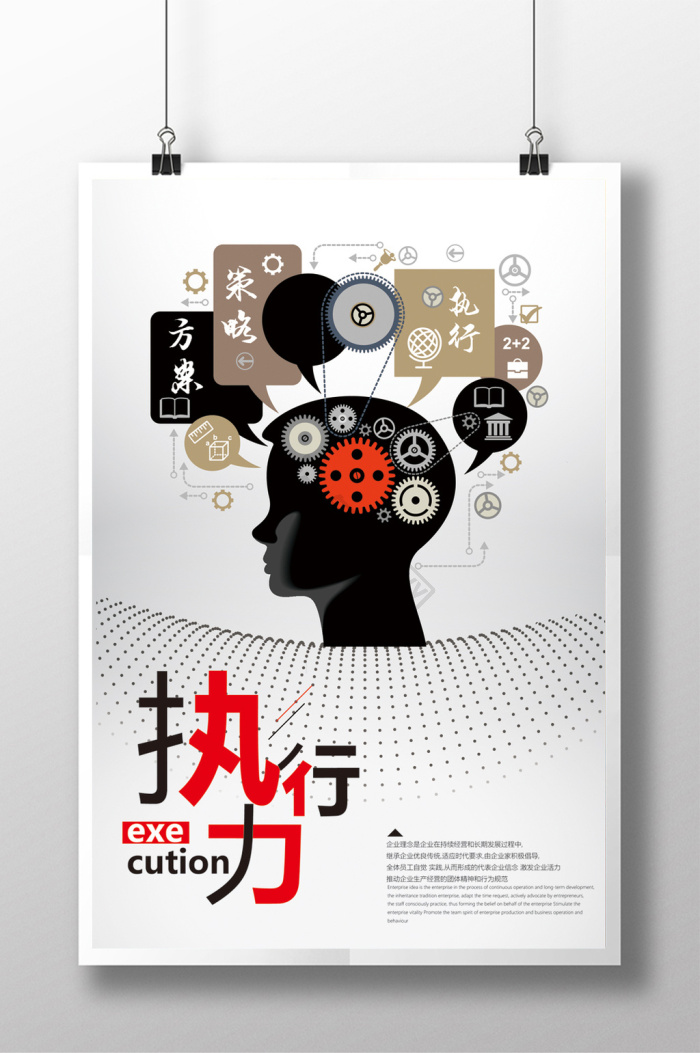 执行图片-执行素材免费下载-包图网