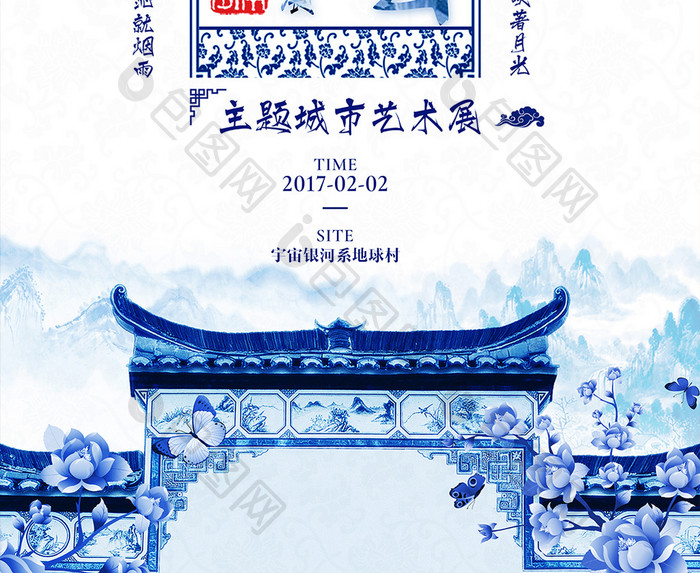 中国风主题城市艺术展宣传展板