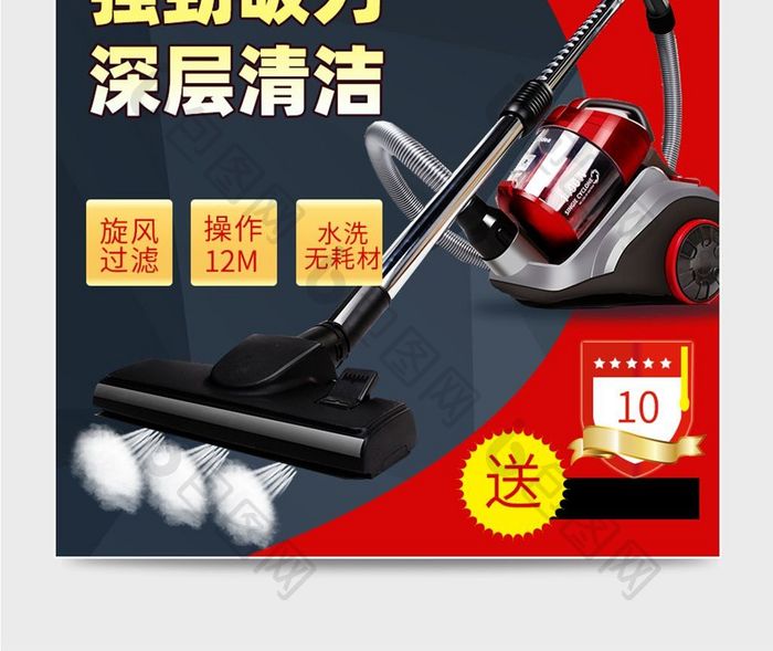 淘宝新品促销家用电器直通车主图