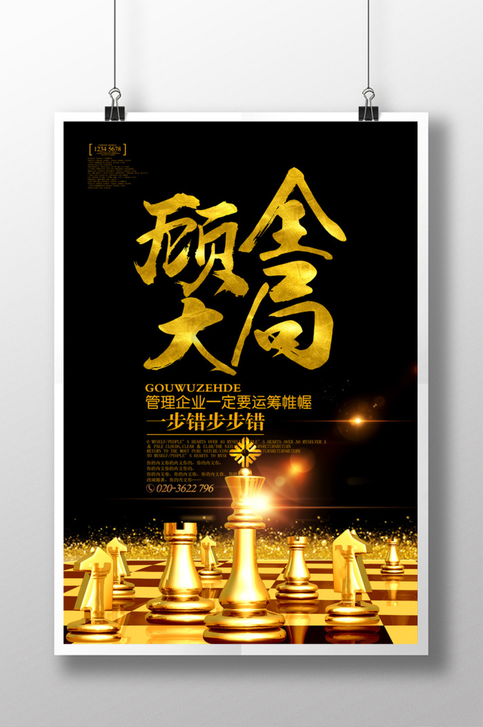 兢兢业业图片-兢兢业业素材免费下载-包图网