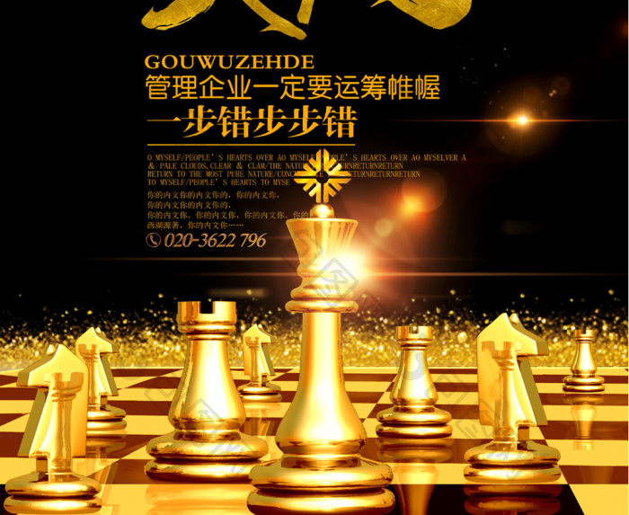 顾全大局企业文化