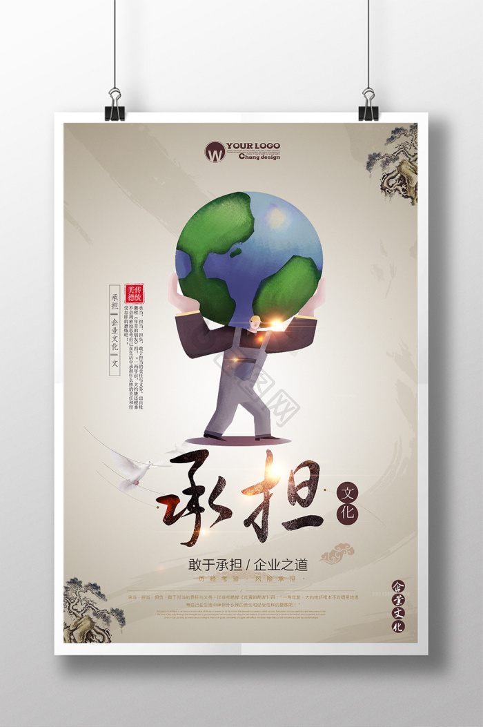 承担图片-承担素材免费下载-包图网