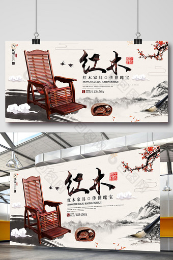 古典水墨中国风红木家具展板设计图片