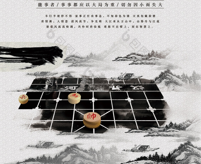 顾全大局企业文化模板图片