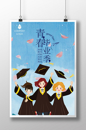 毕业海报 毕业海报图片 包图网