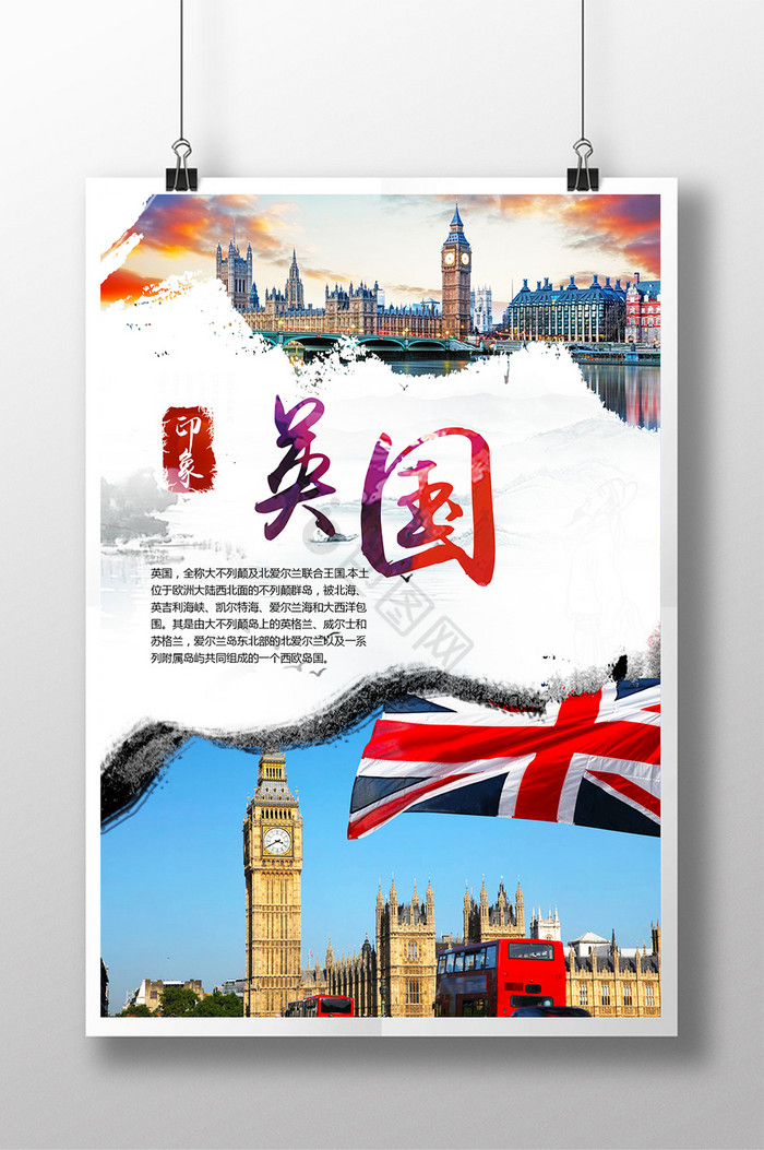 英国旅游展板图片