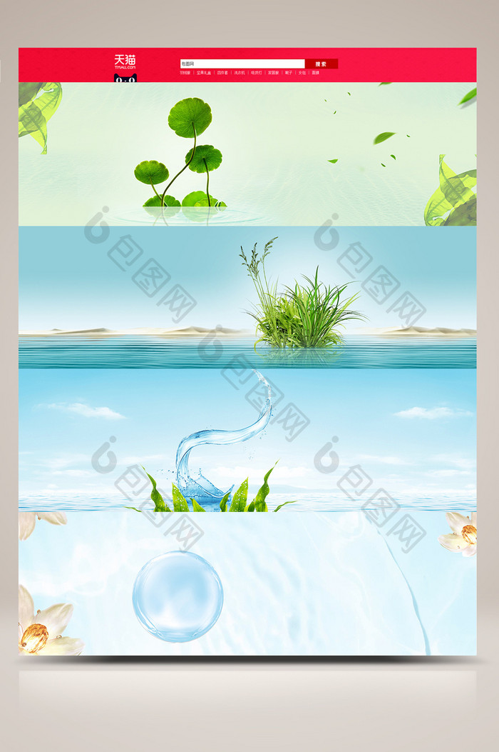 春季美妆绿色水波清新自然高端大气海报背景