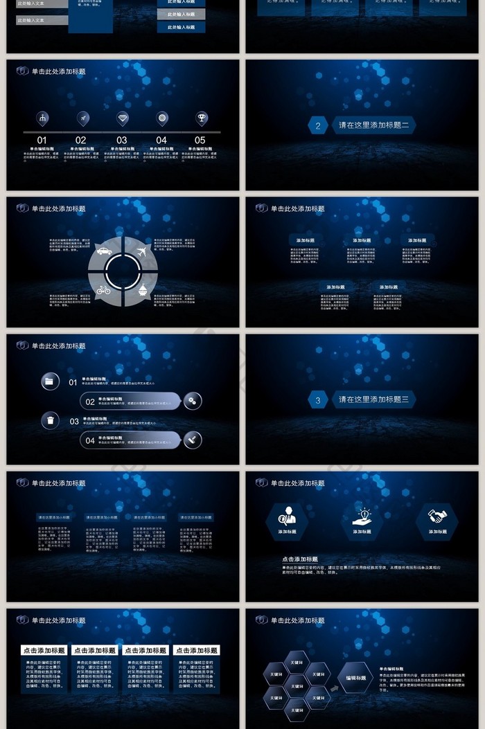 IOS风年终工作报告总结通用PPT