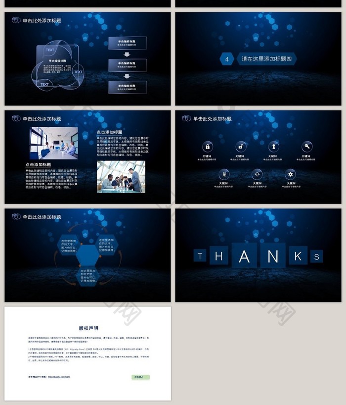 IOS风年终工作报告总结通用PPT