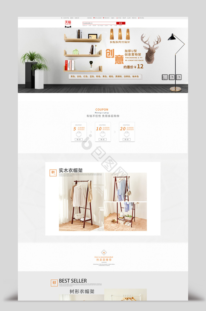 家居首页图片-家居首页素材免费下载-包图网