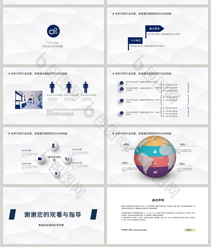 蓝色教师演讲动态PPT模板