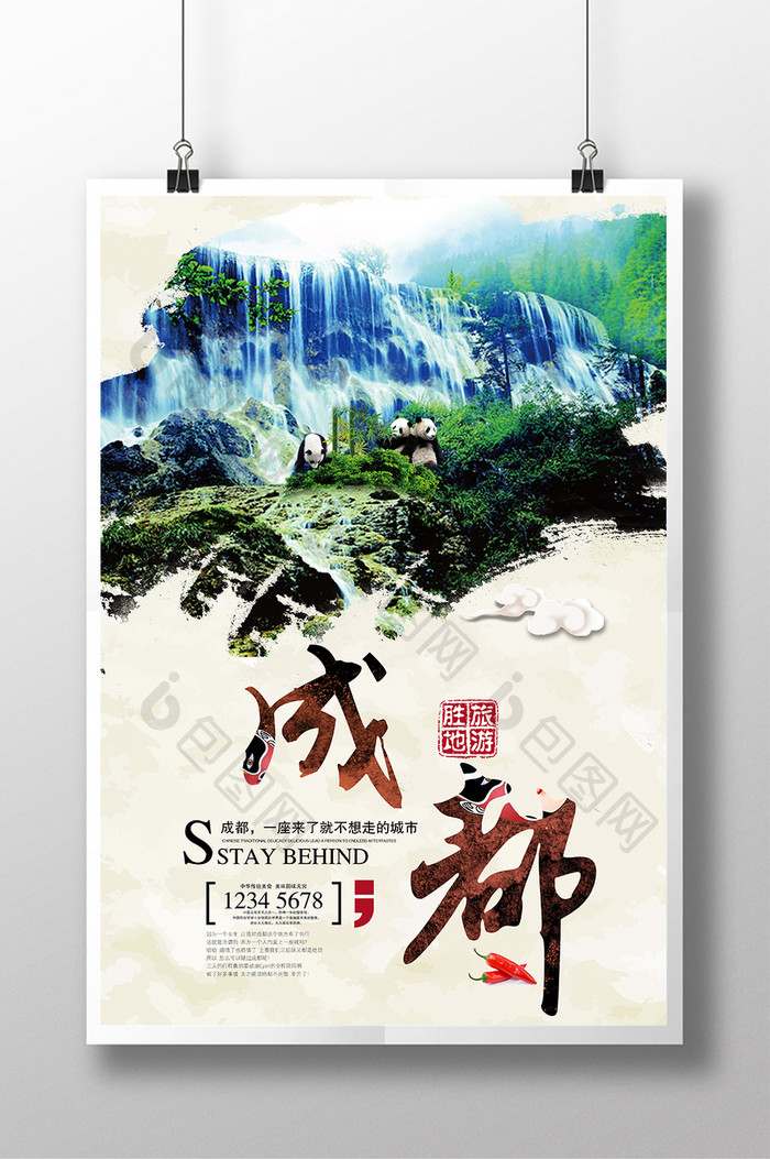 中国风简约成都景点旅游海报