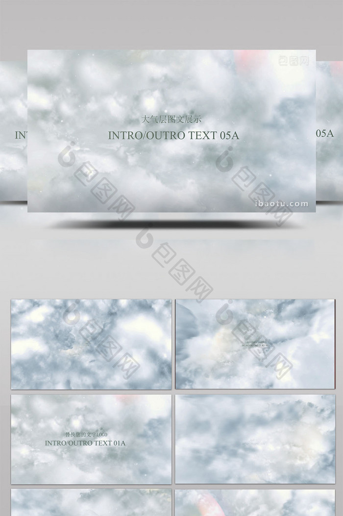 穿过云层影集相册纪念册云中穿梭AE模板