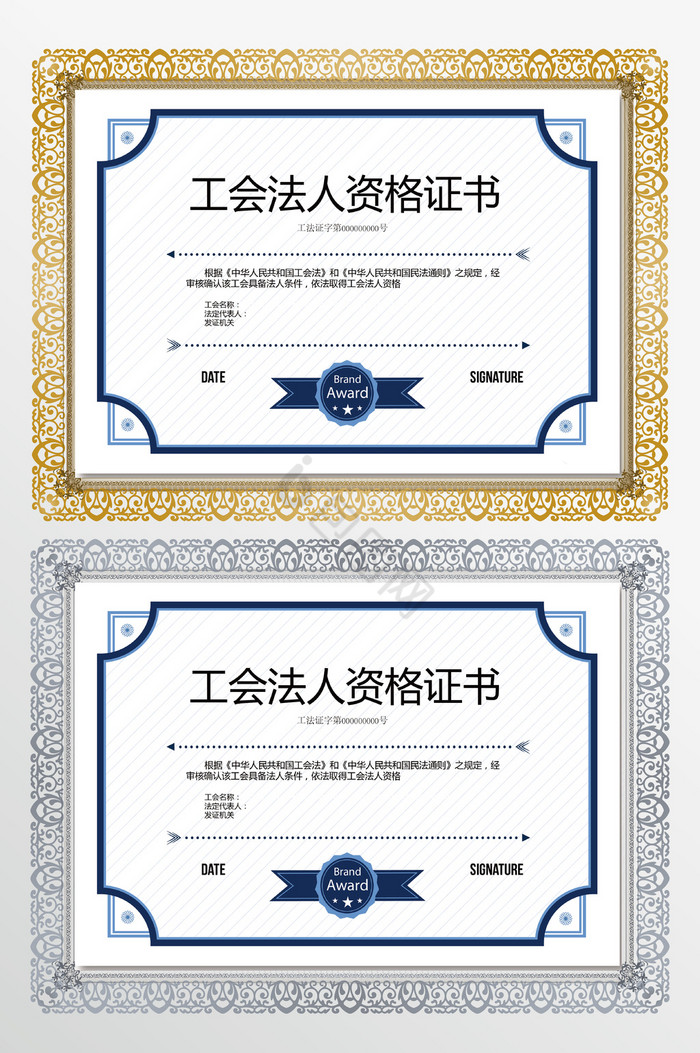 法人证书图片-法人证书素材免费下载-包图网