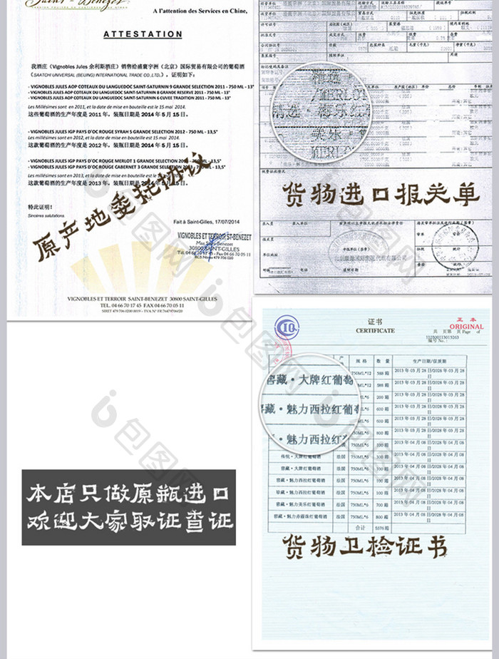 淘宝金黑色古典复古中国风红酒详情页PSD