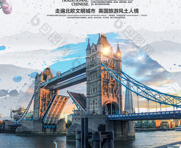 英国旅游海报模板下载