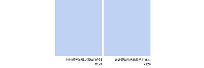 天猫淘宝粉蓝色春夏女装首页设计模板