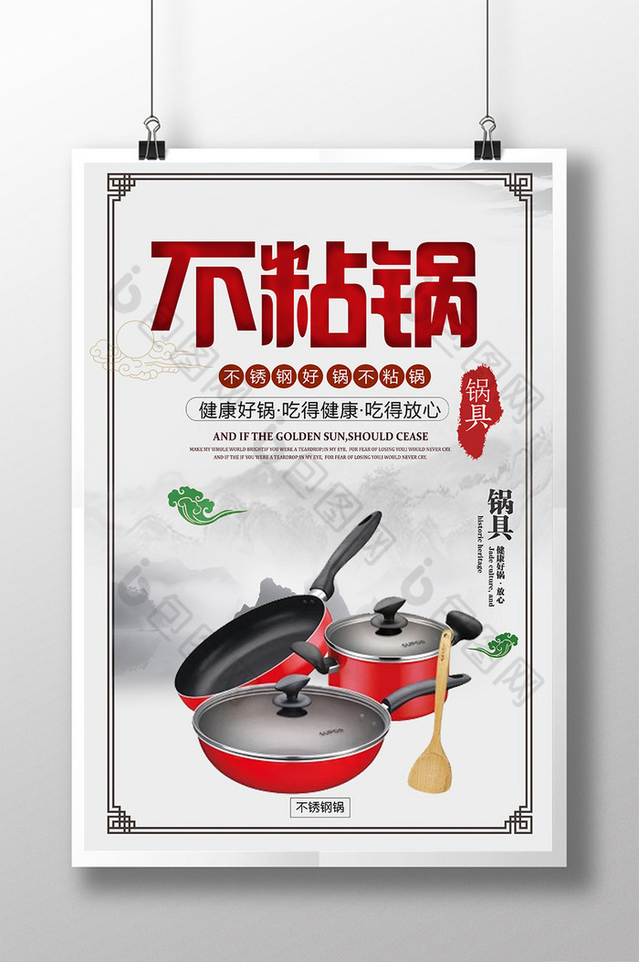 厨房家居用品厨房用品图片