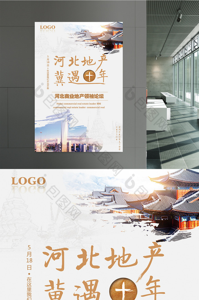 古今对比图片素材免费下载,本次作品主题是广告设计,使用场景是海报