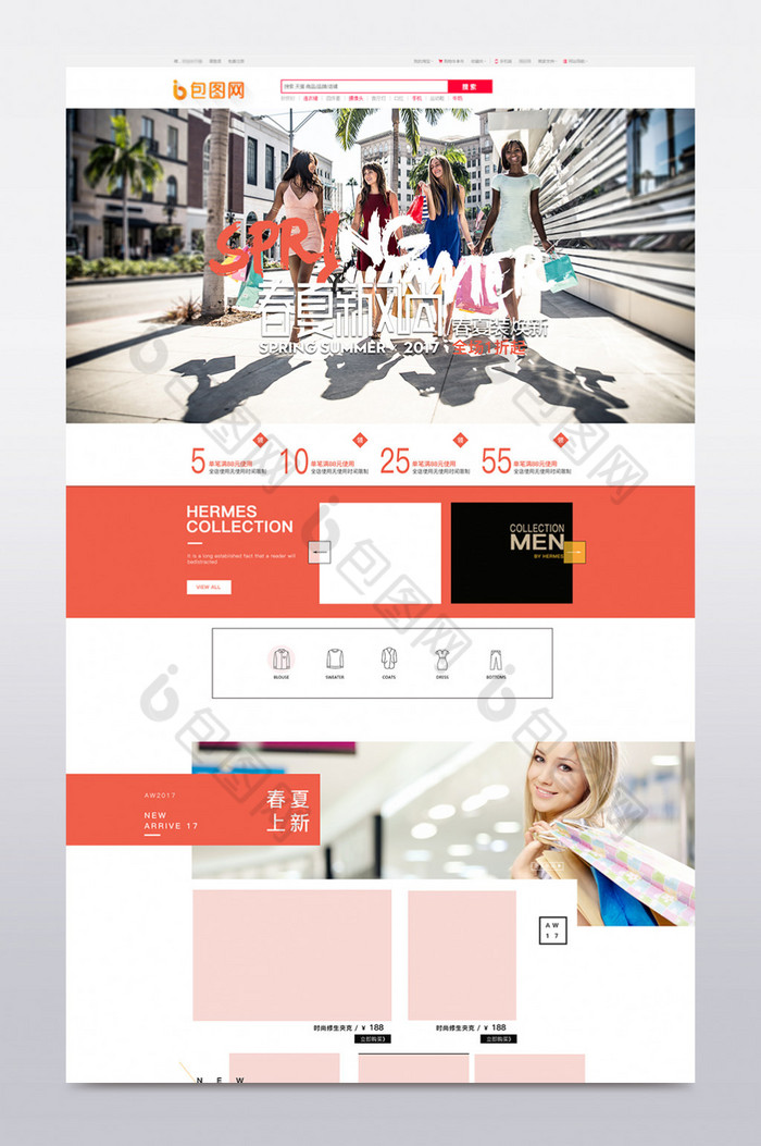 淘宝春夏初夏图片