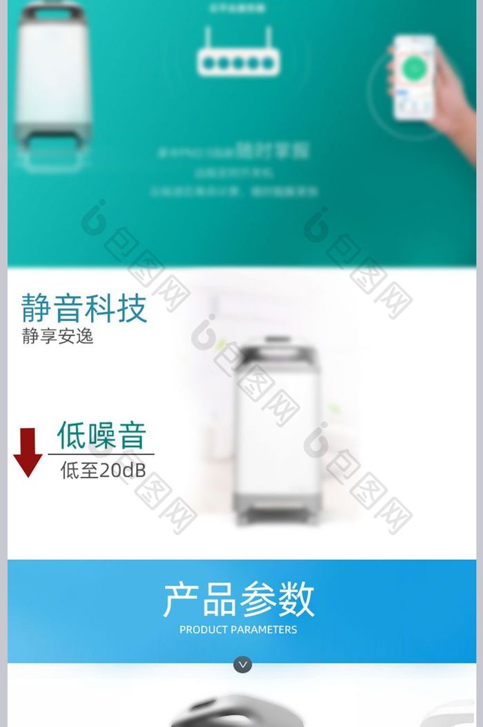 淘宝夏季空气净化器宝宝描述详情页
