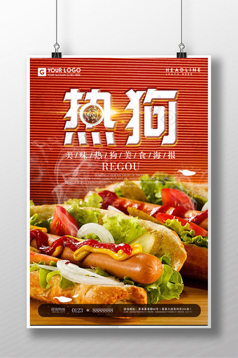 红色热狗美食海报设计图片