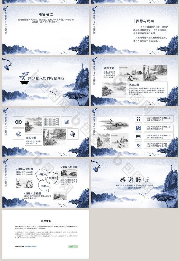 求职招聘计划总结商业企业产品介绍ＰＰＴ