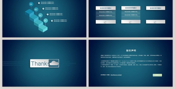 互联网云科技商务汇报总结PPT