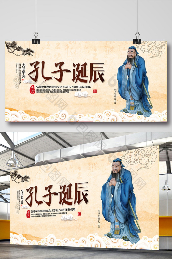 儒家儒家文化孔子文化宣传图片