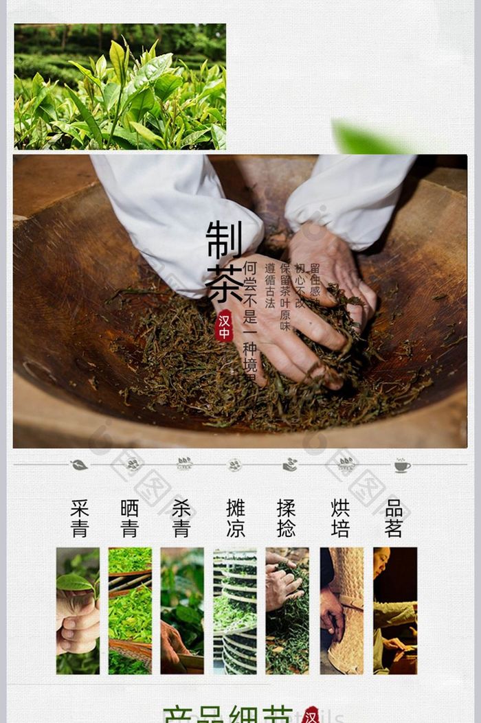 天猫淘宝红茶茶叶详情