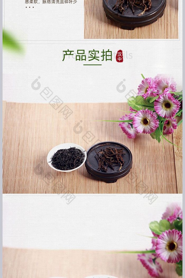 天猫淘宝红茶茶叶详情