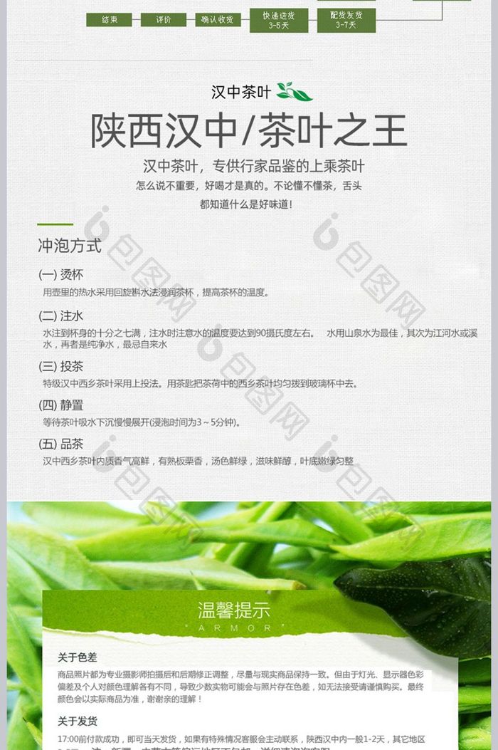 天猫淘宝红茶茶叶详情