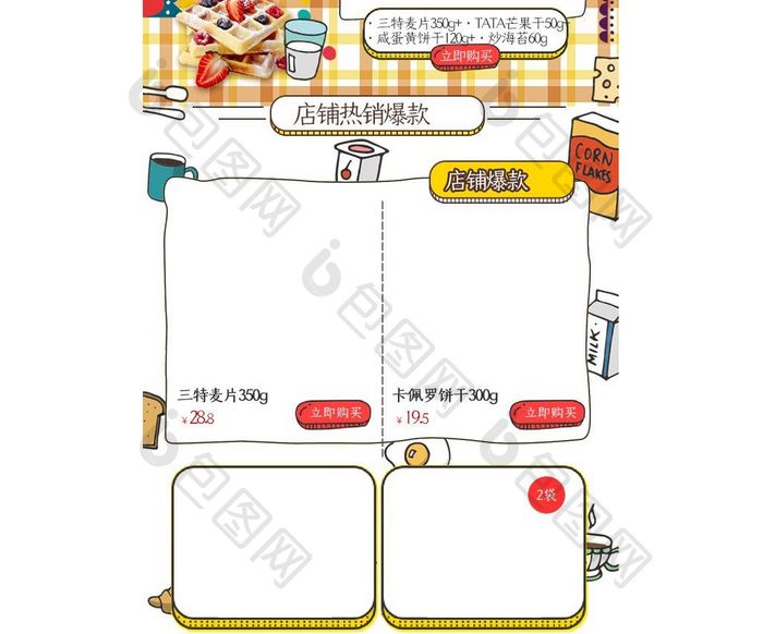 可爱手绘卡通多彩手机端首页模板