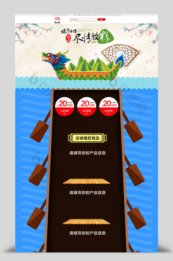 端午节龙舟节粽子节赛龙舟中国节日气氛首页