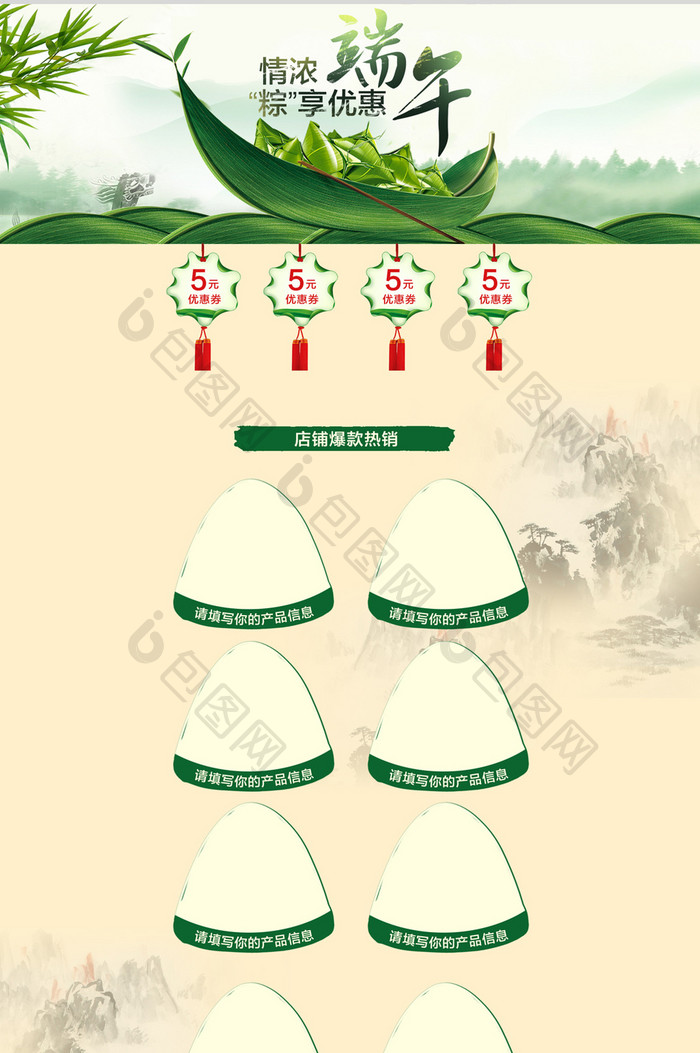 端午节粽子中国节日旅游家电电器食品首页